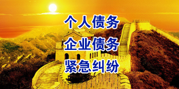 汉寿追债公司